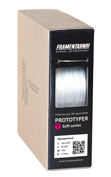 Пластик для 3D принтера Filamentarno 1.75 мм. Prototyper T-soft прозрачный (0.75 кг)