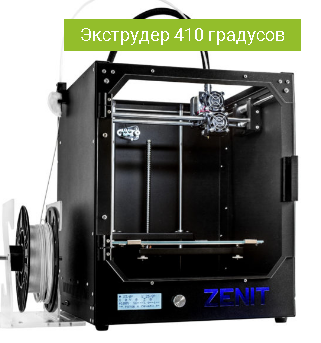 3D-принтер Zenit 3D HT